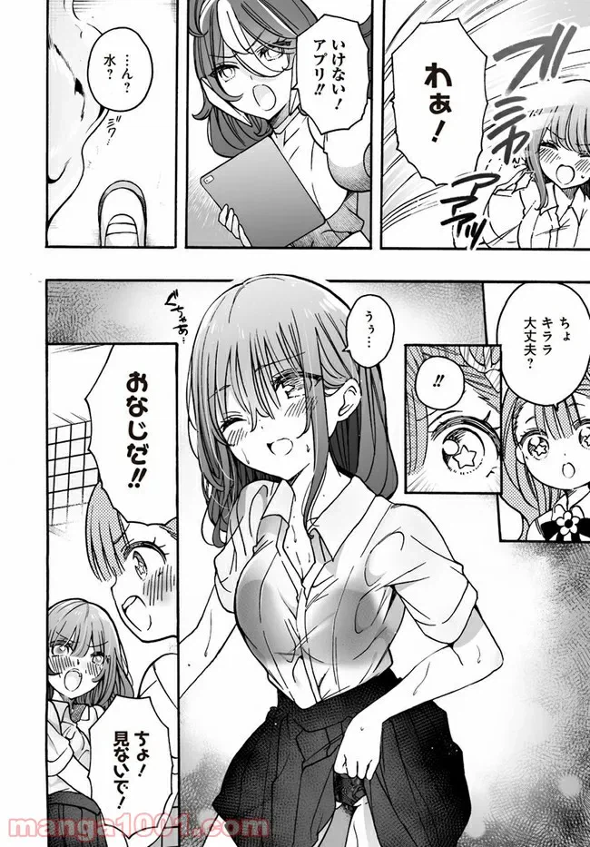ページ 18 — 第16話