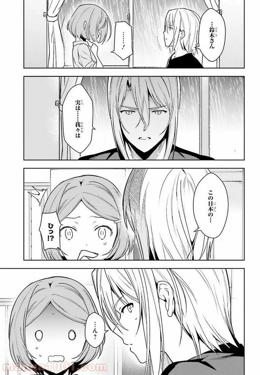 ページ 18 — 第74話