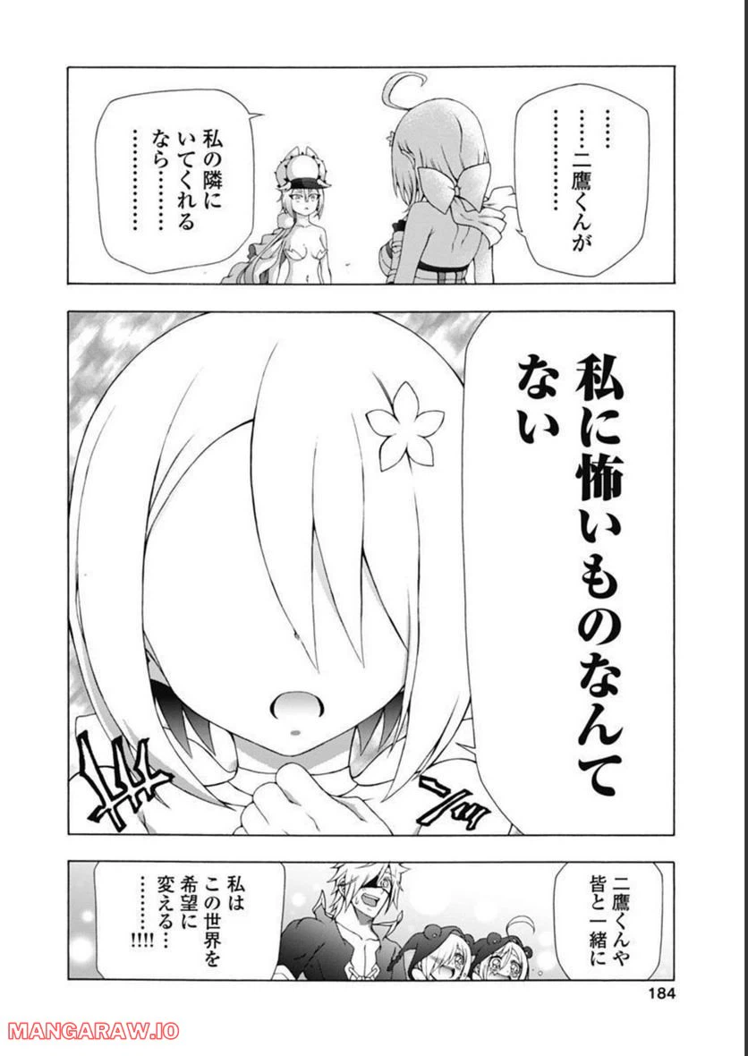 ページ 34 — 第46話