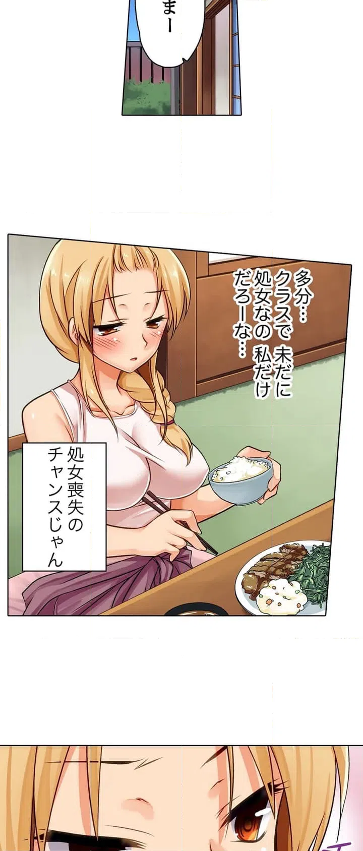 ページ 15 — 第1話