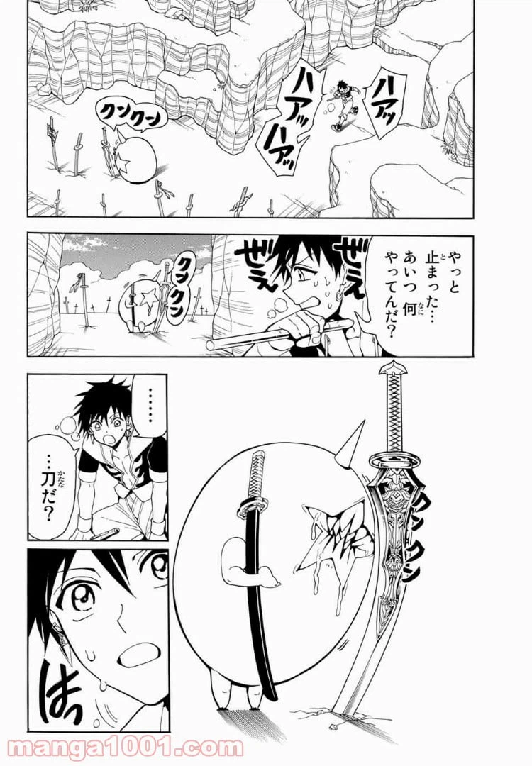ページ 8 — 第19話