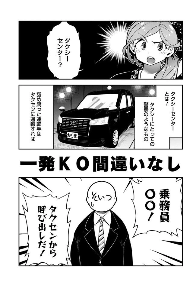 ページ 7 — 第4話