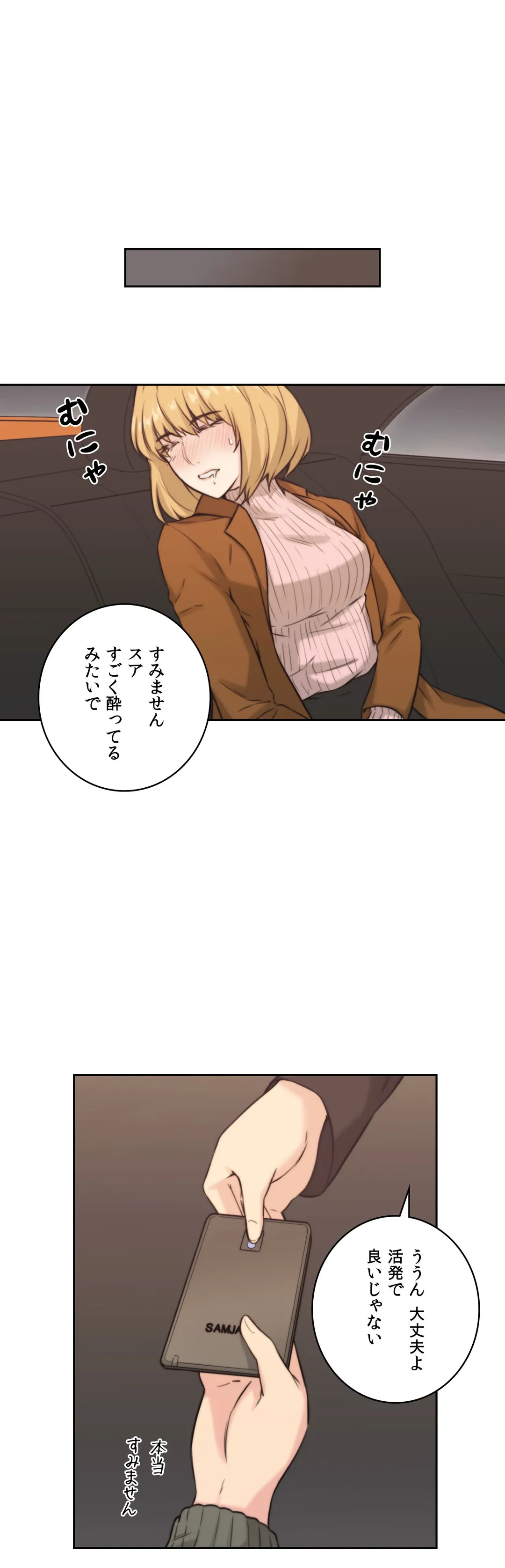ページ 36 — 第2話