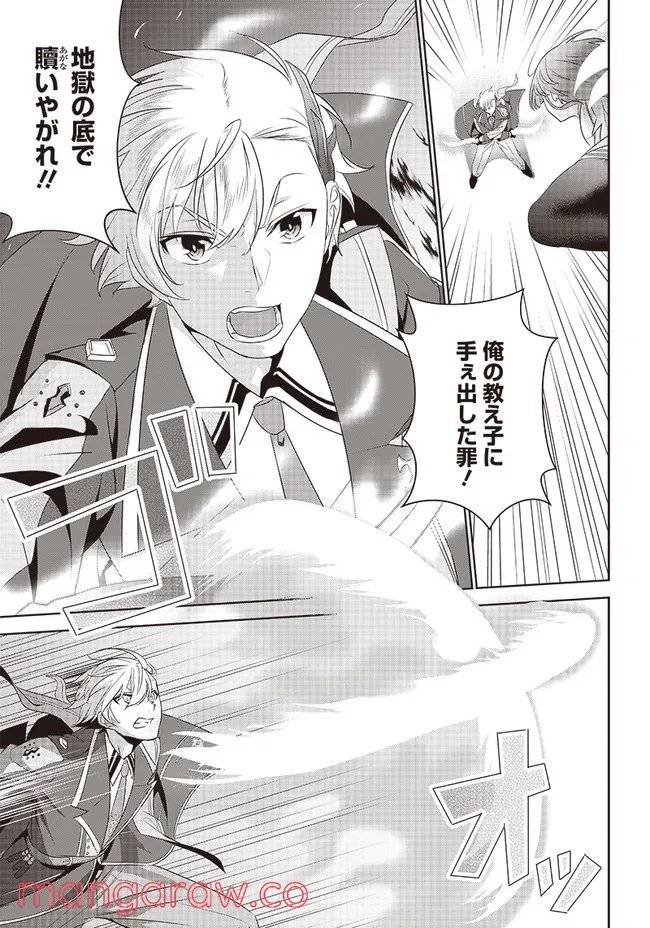 ページ 22 — 第2.2話