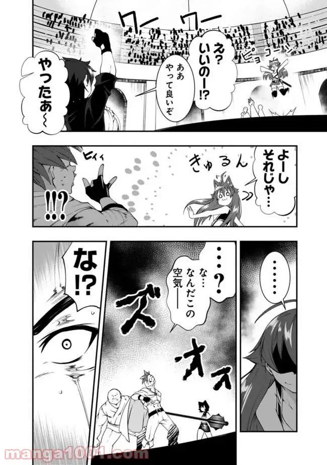 ページ 16 — 第46話