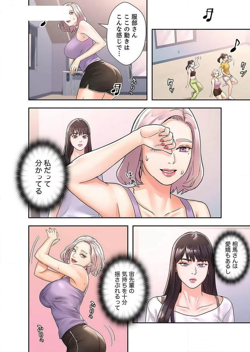 ページ 26 — 第30話