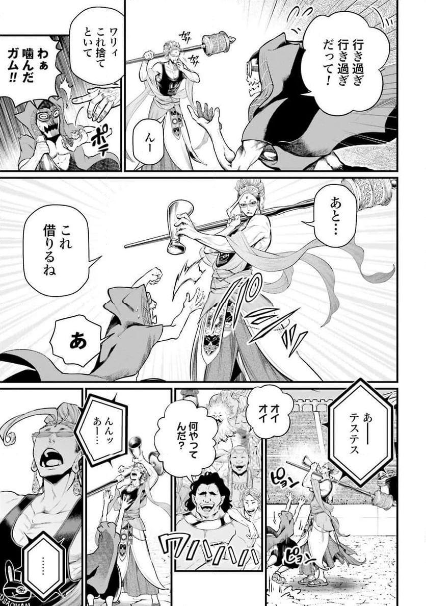 ページ 35 — 第43話