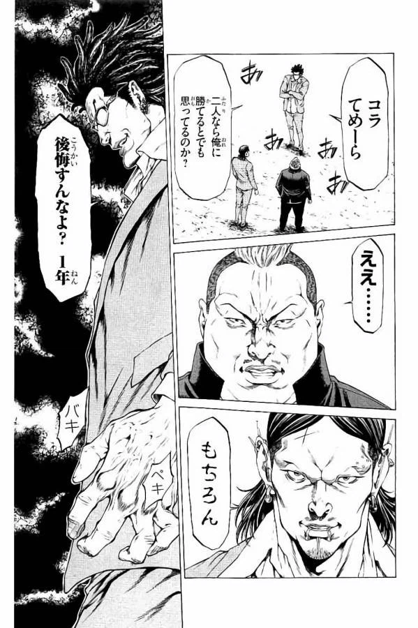 ページ 19 — 第26話
