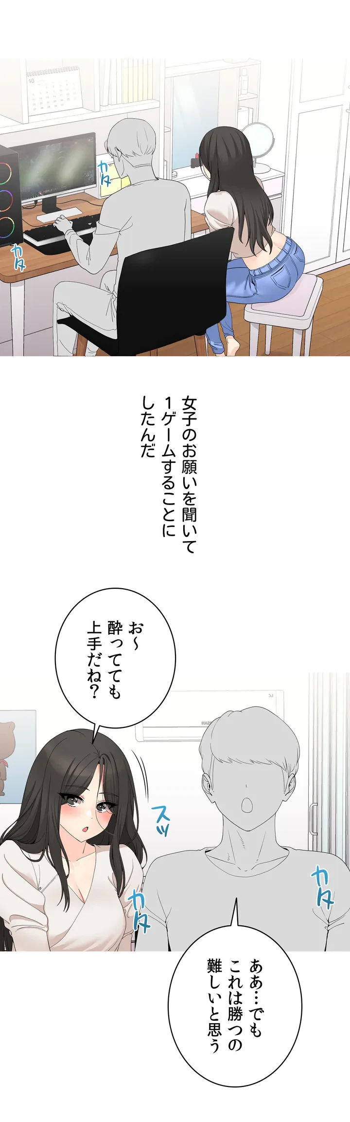 ページ 39 — 第1話