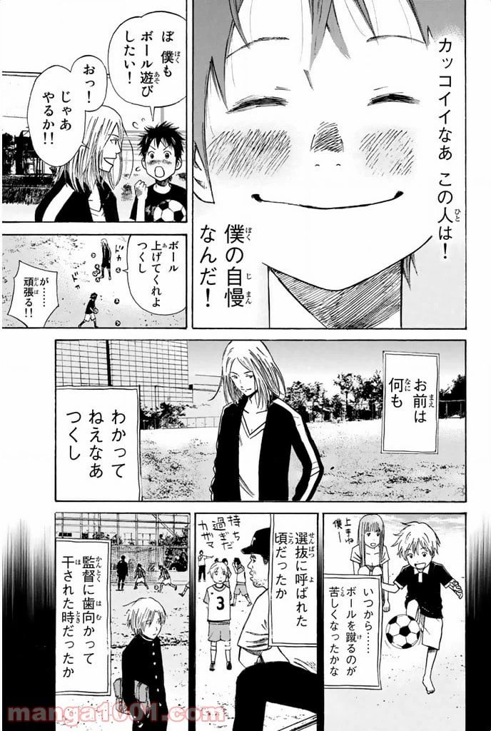 ページ 17 — 第8話