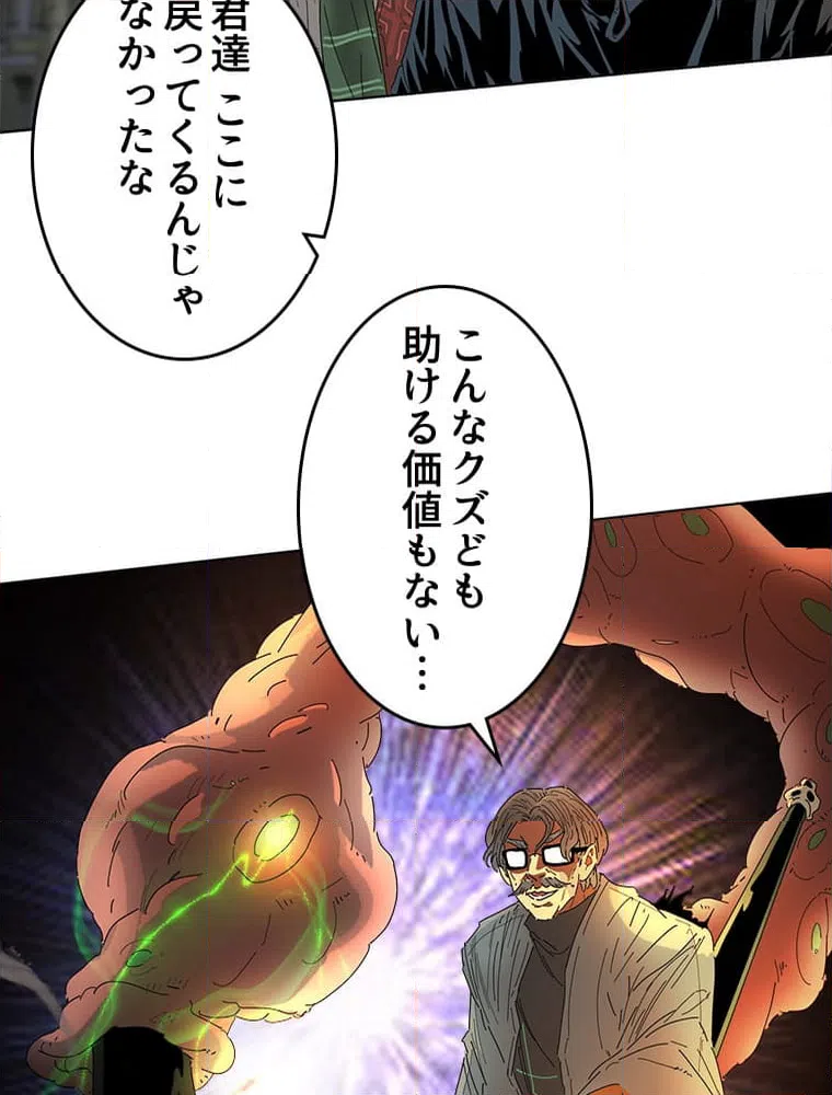 ページ 18 — 第27話