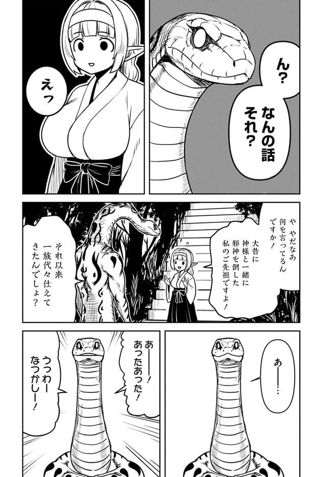 ページ 10 — 第1話