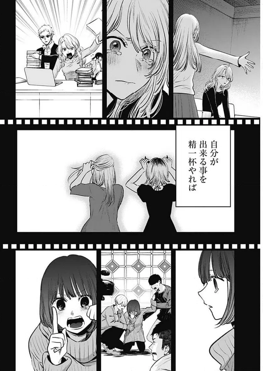 ページ 11 — 第166話