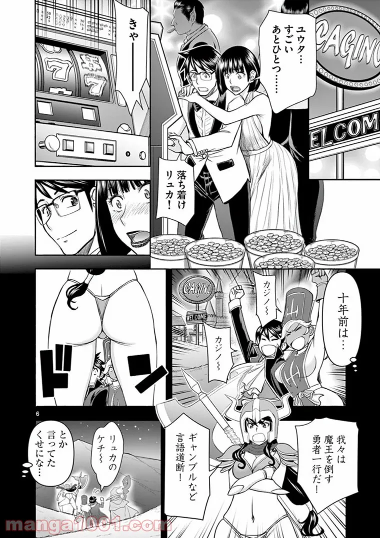 ページ 6 — 第18話