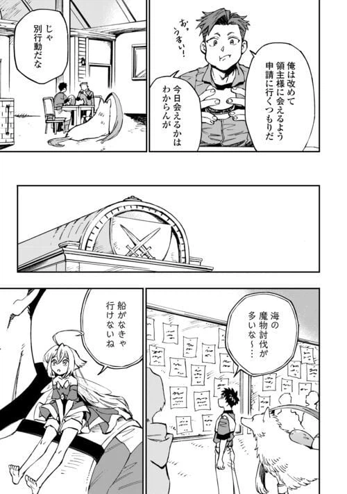 ページ 3 — 第18話