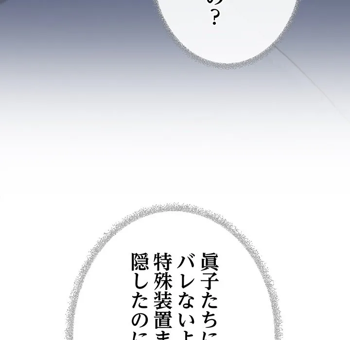 ページ 22 — 第49話