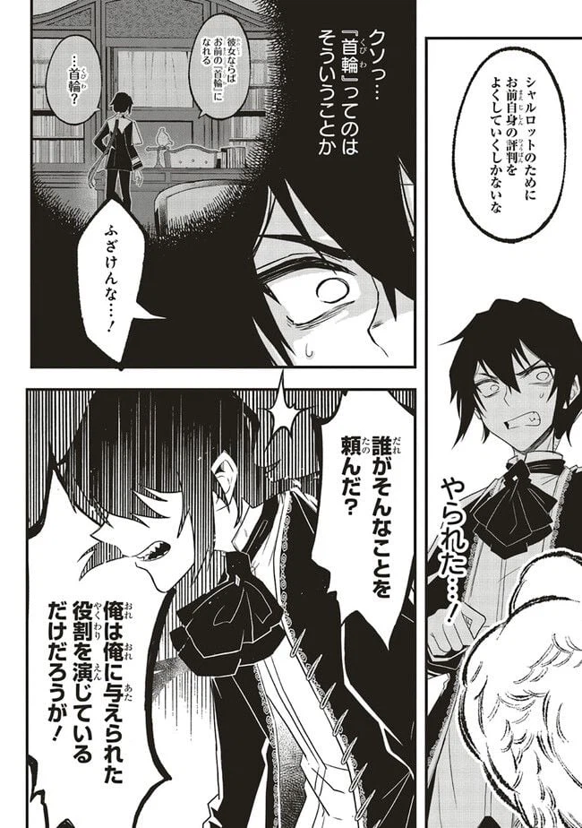 ページ 8 — 第2.1話
