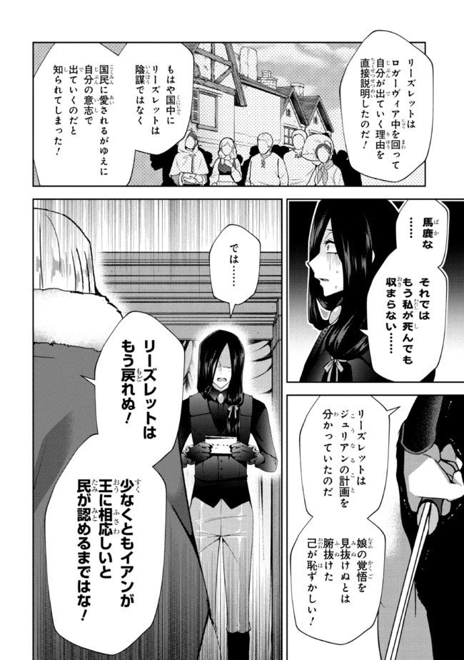 ページ 12 — 第1.3話