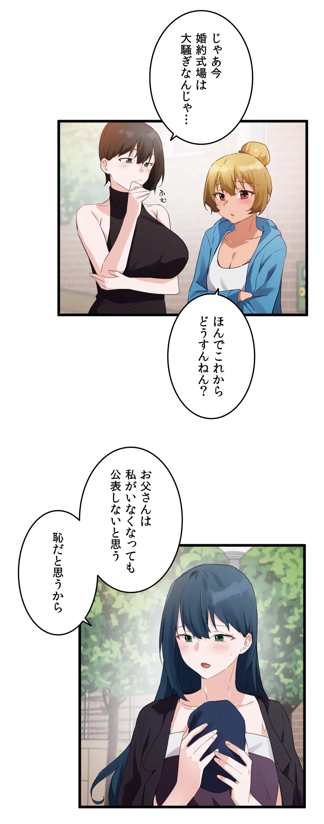 ページ 9 — 第58話
