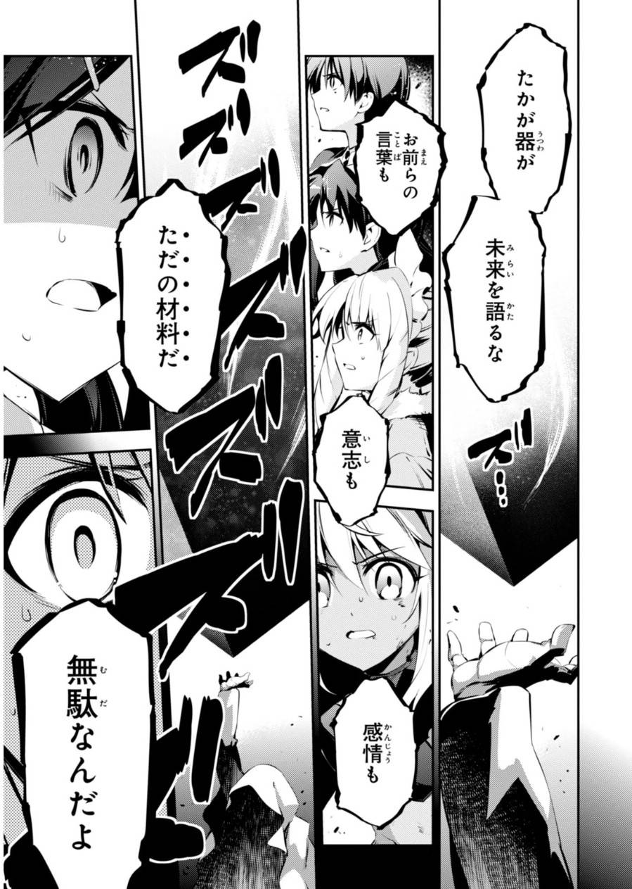 ページ 21 — 第21話