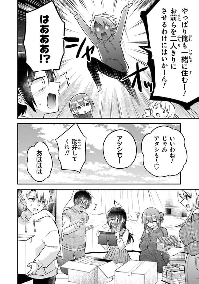 ページ 26 — 第16話