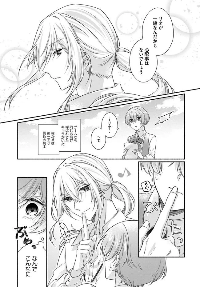 ページ 5 — 第2.2話