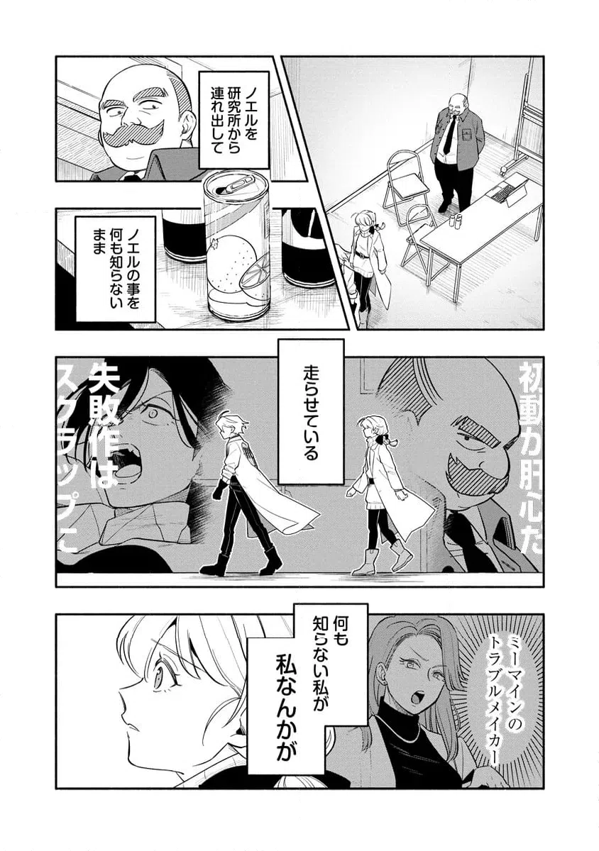 ページ 14 — 第7.1話