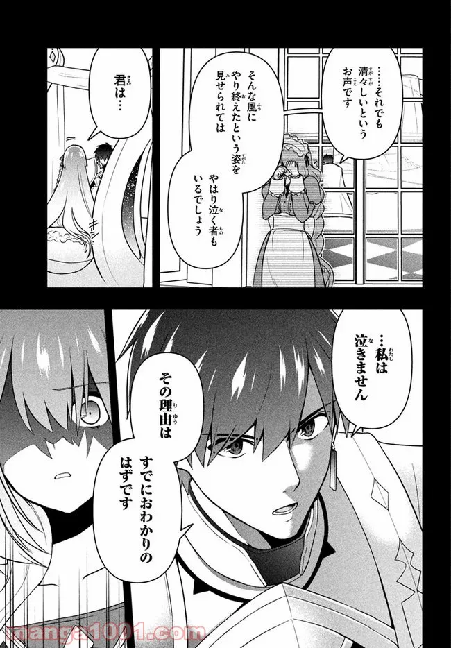 ページ 13 — 第5話