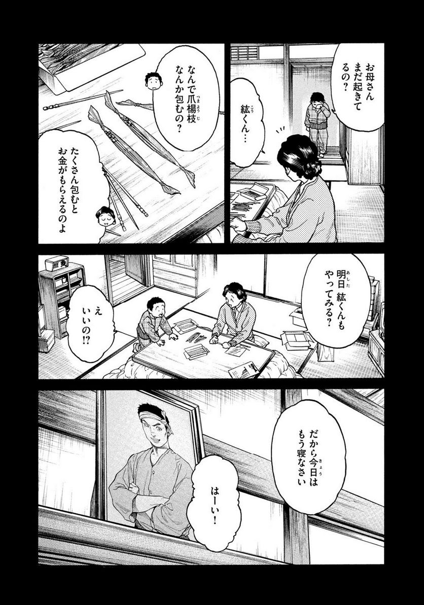 ページ 15 — 第105話