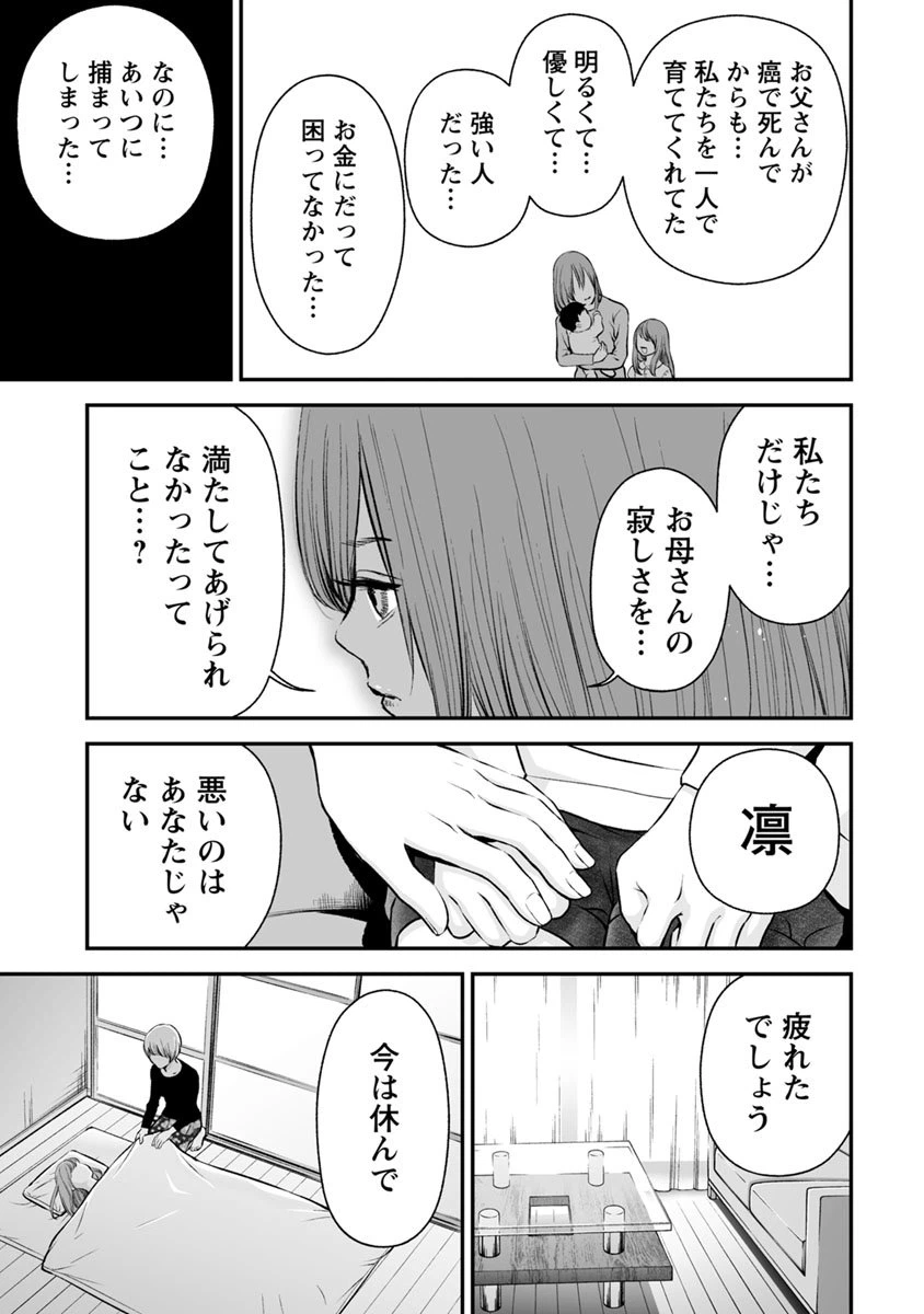 ページ 21 — 第14話