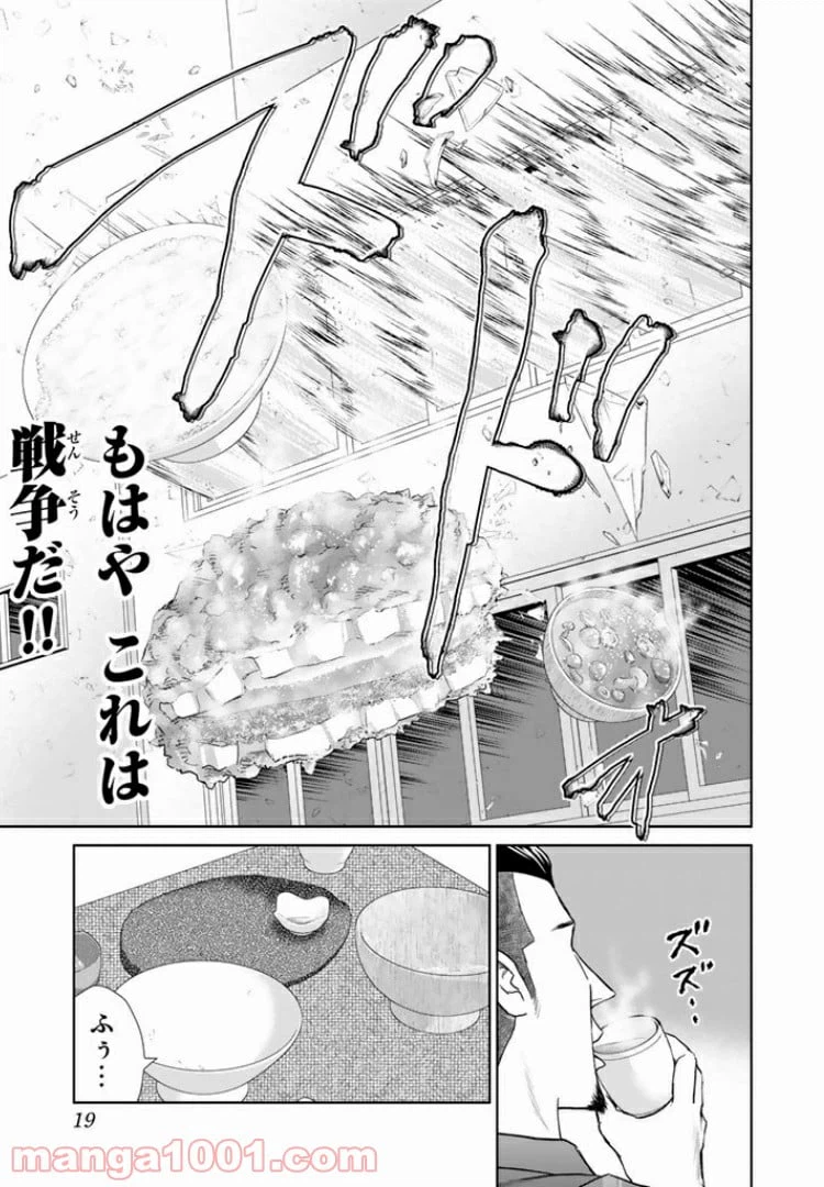ページ 17 — 第1話