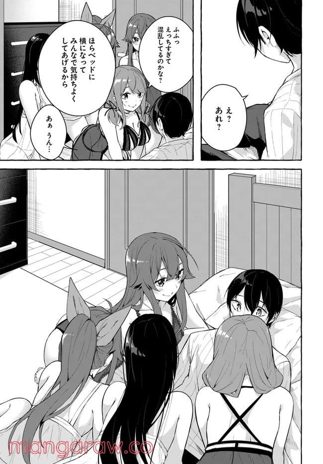 ページ 23 — 第30話