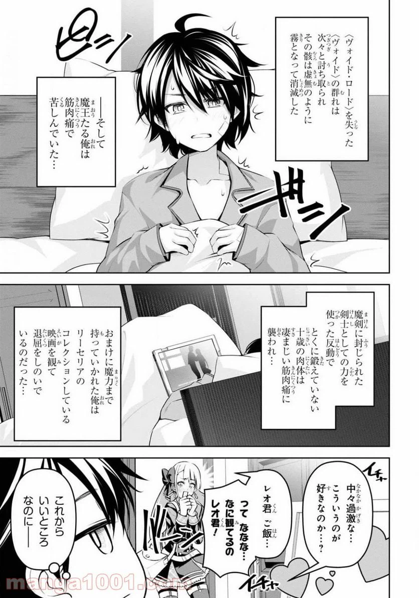 ページ 29 — 第11話