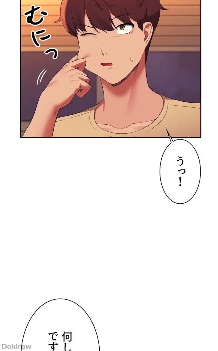ページ 8 — 第64話