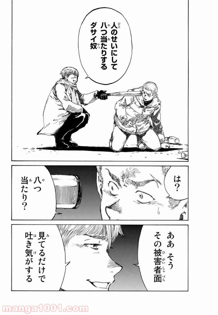 ページ 14 — 第128話