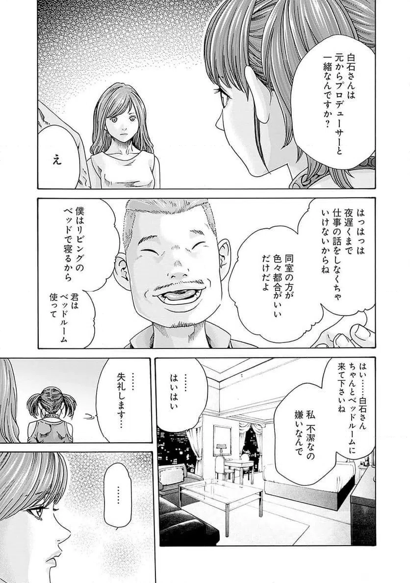 ページ 15 — 第59話