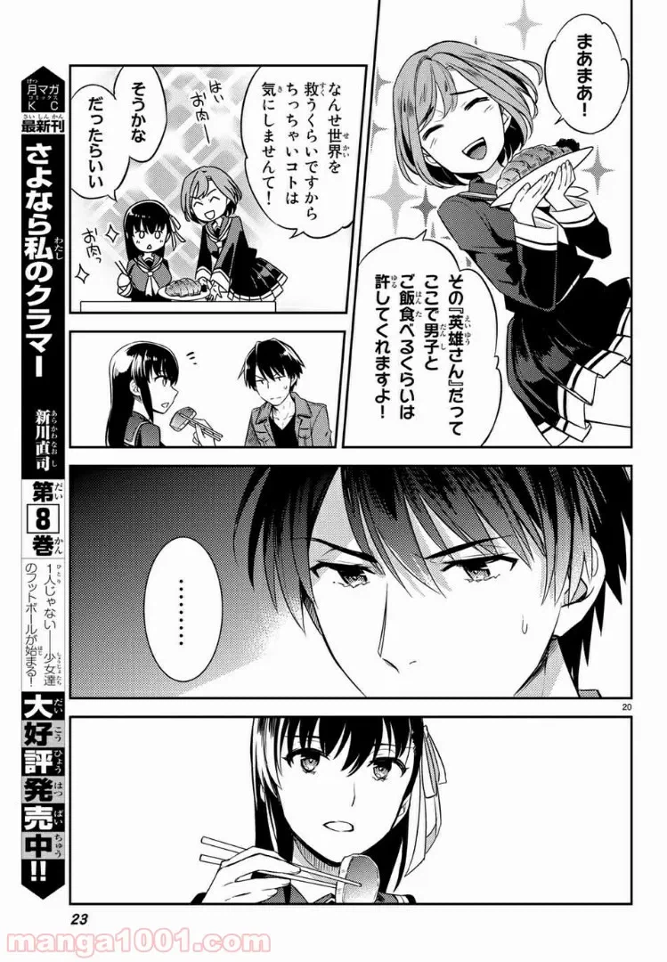 ページ 19 — 第1話