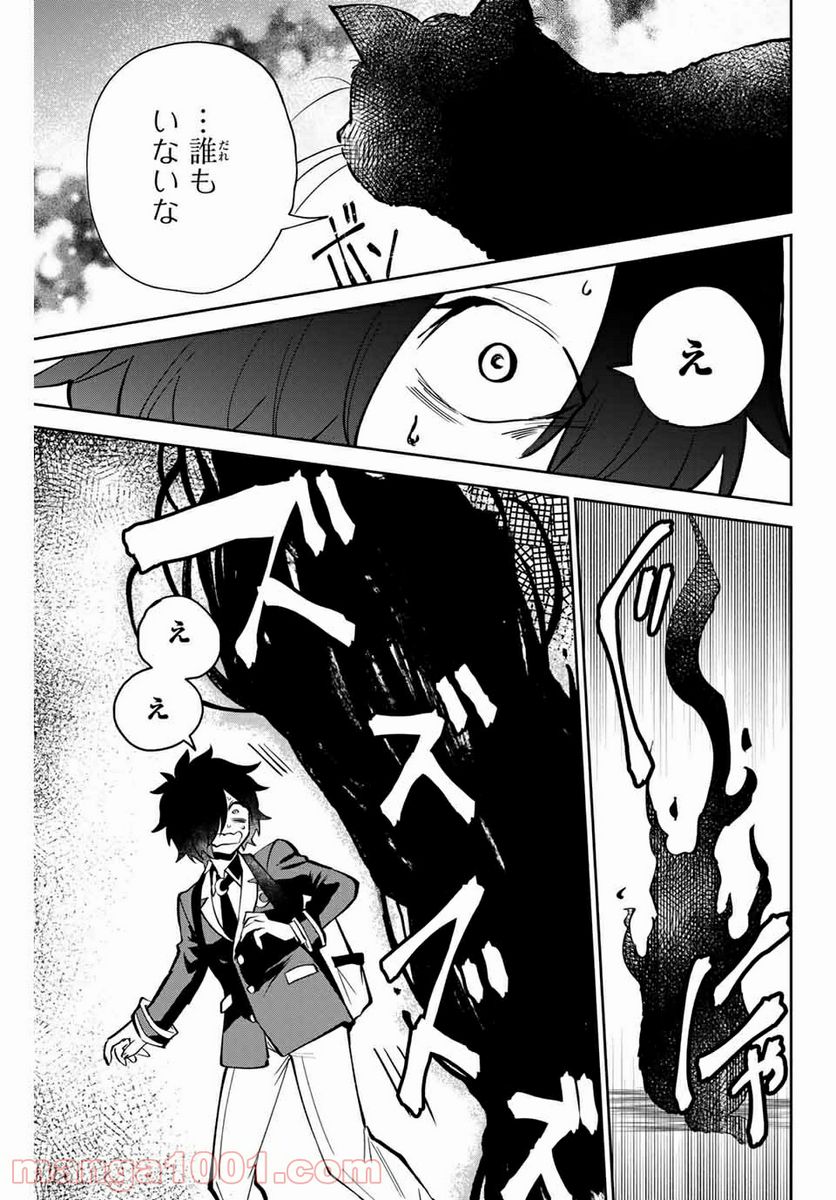 ページ 13 — 第1話