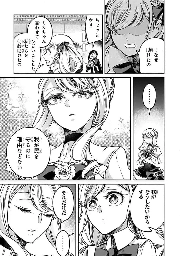 ページ 4 — 第26.4話