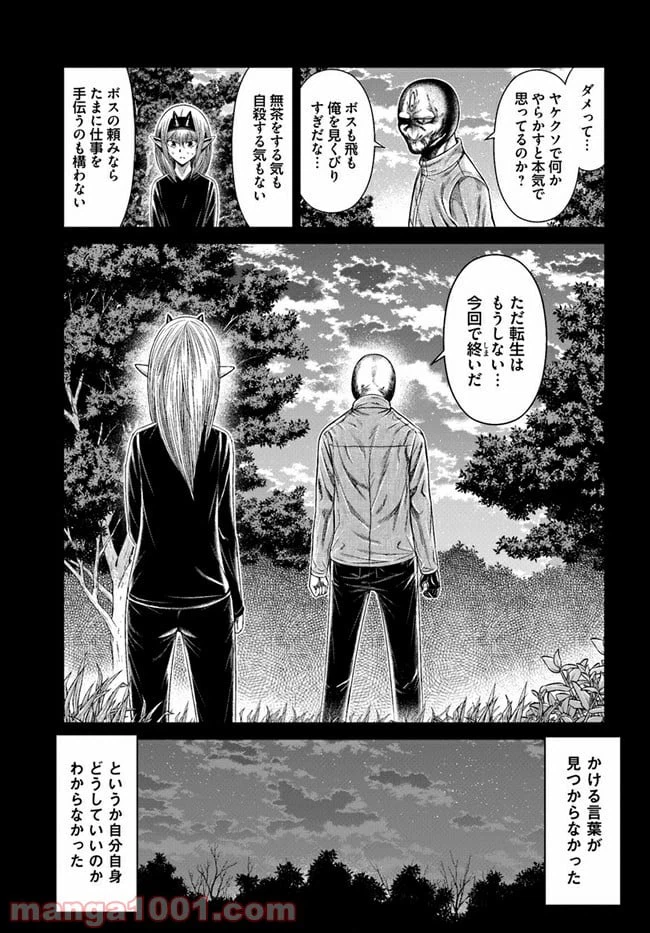 ページ 19 — 第10話