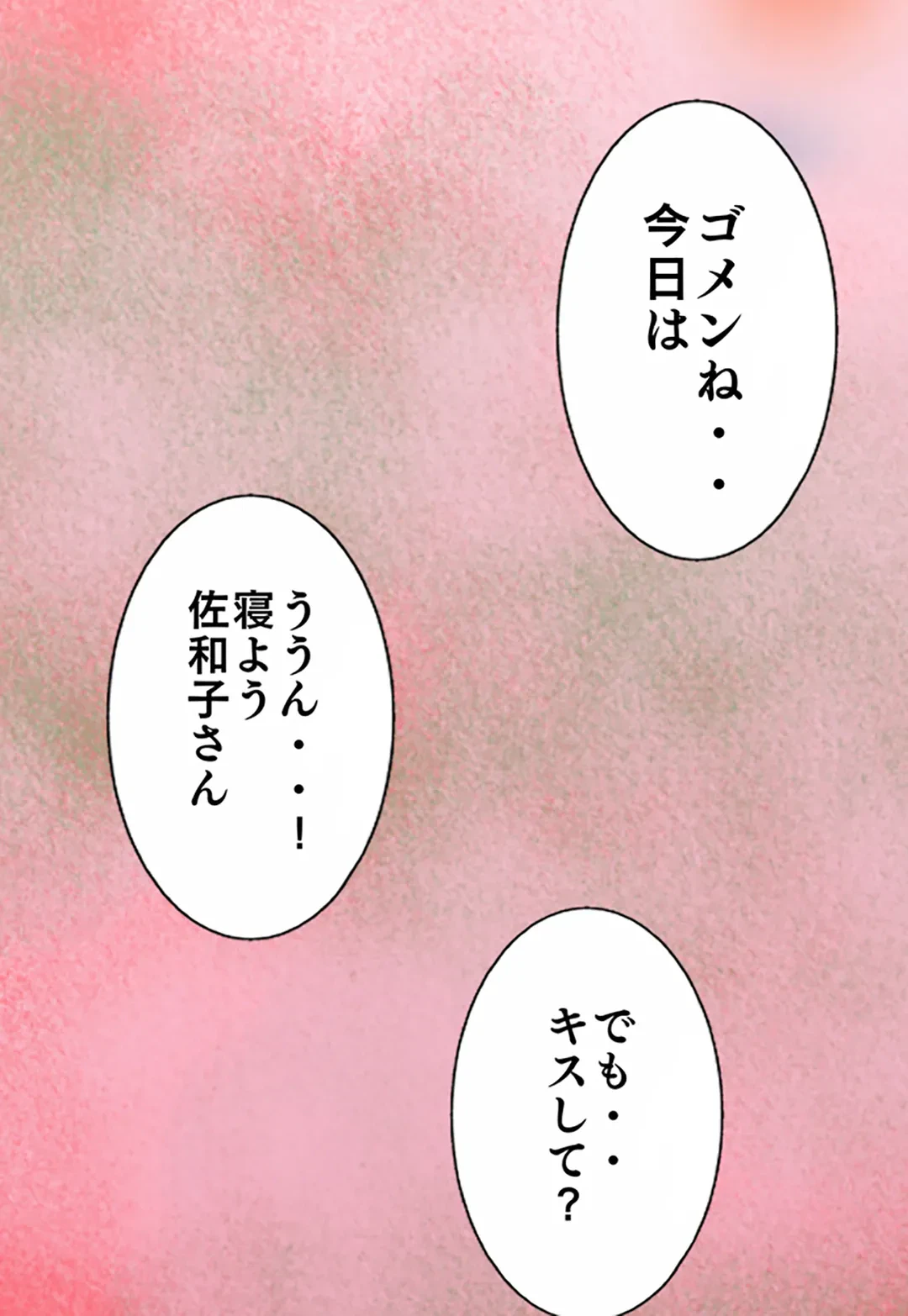ページ 33 — 第125話