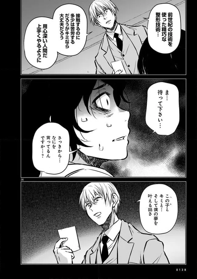 ページ 6 — 第10.4話
