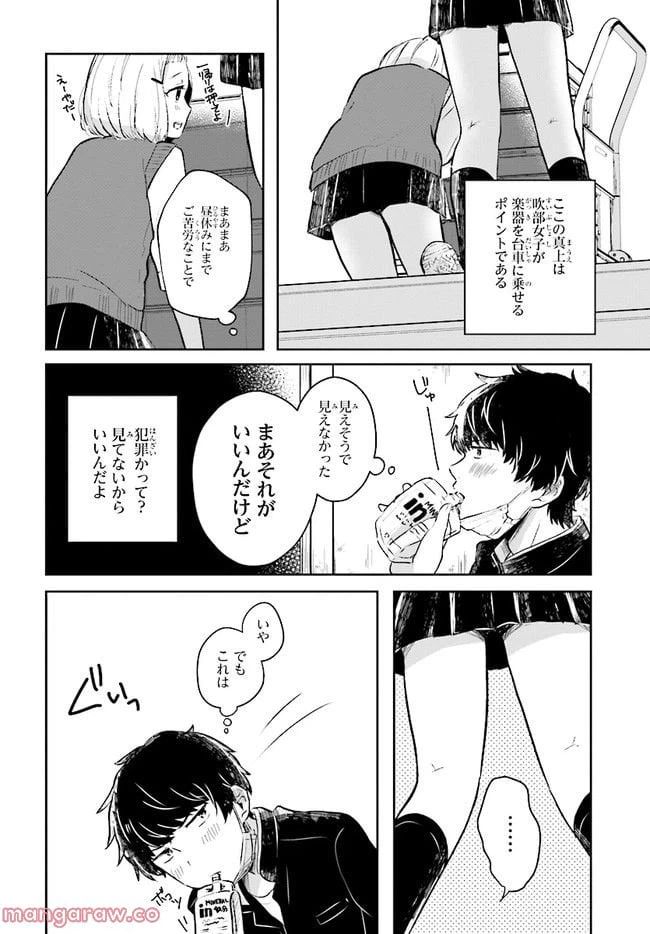ページ 4 — 第1話
