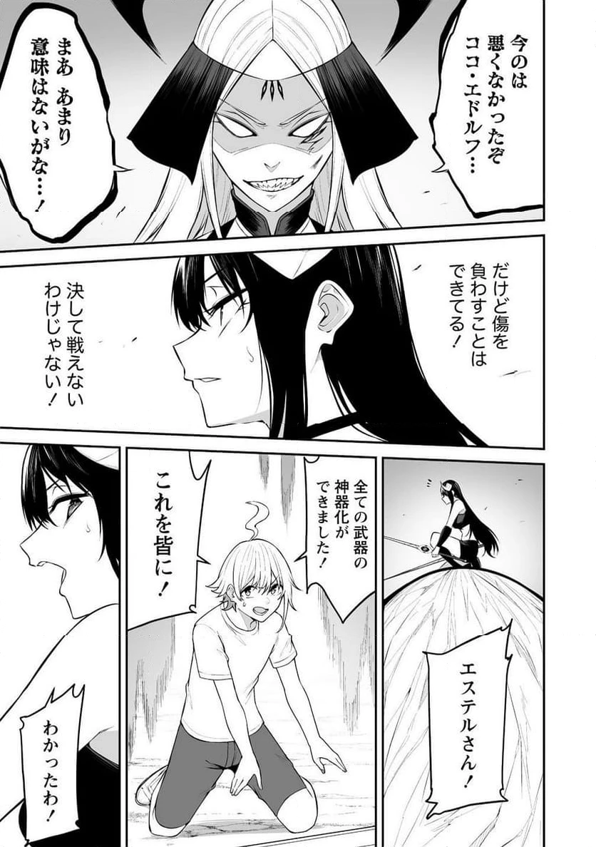 ページ 5 — 第32.2話