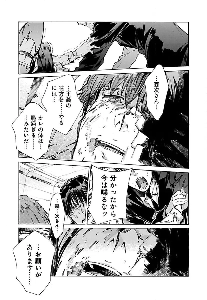 ページ 27 — 第117話