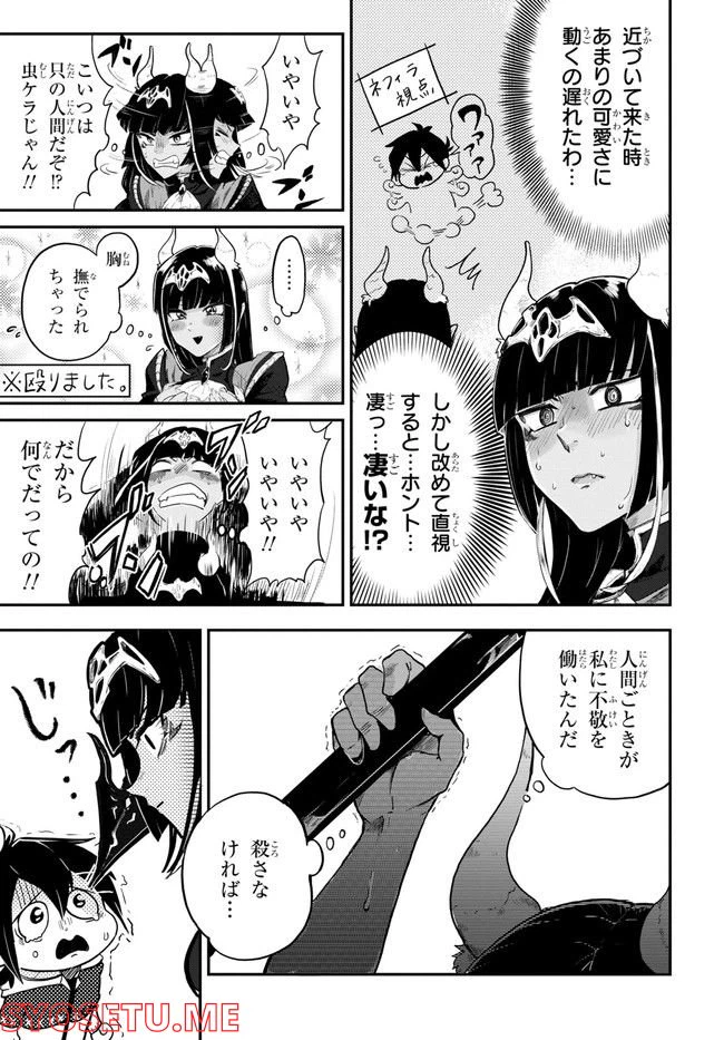 ページ 23 — 第1話