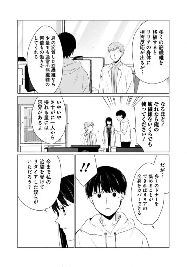 ページ 15 — 第14話