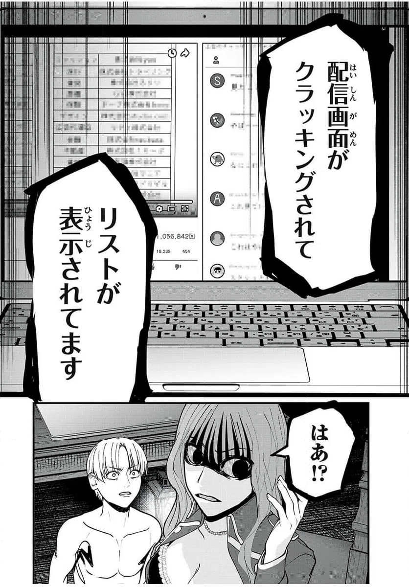 ページ 16 — 第31話