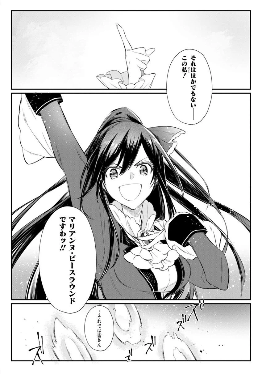 ページ 7 — 第1.1話