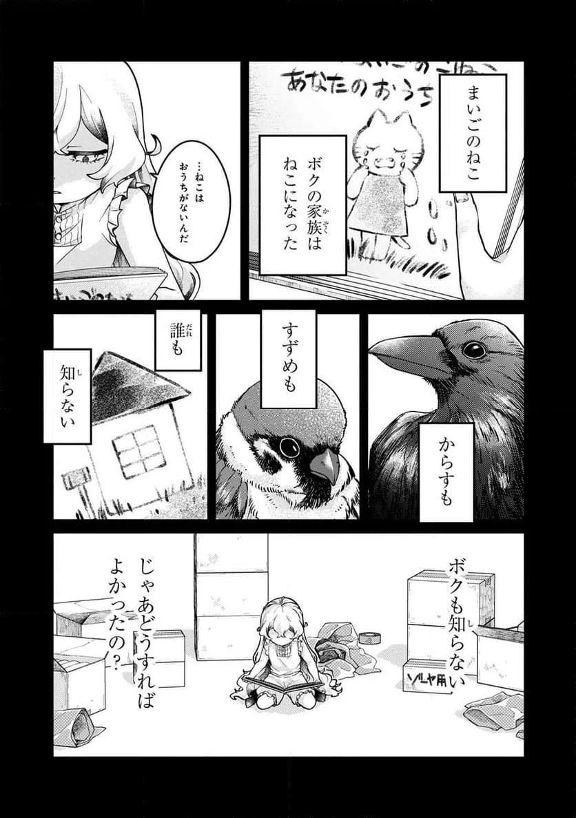 ページ 5 — 第13.2話
